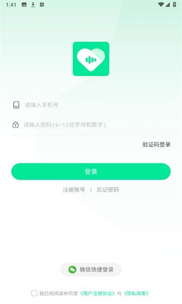 追心