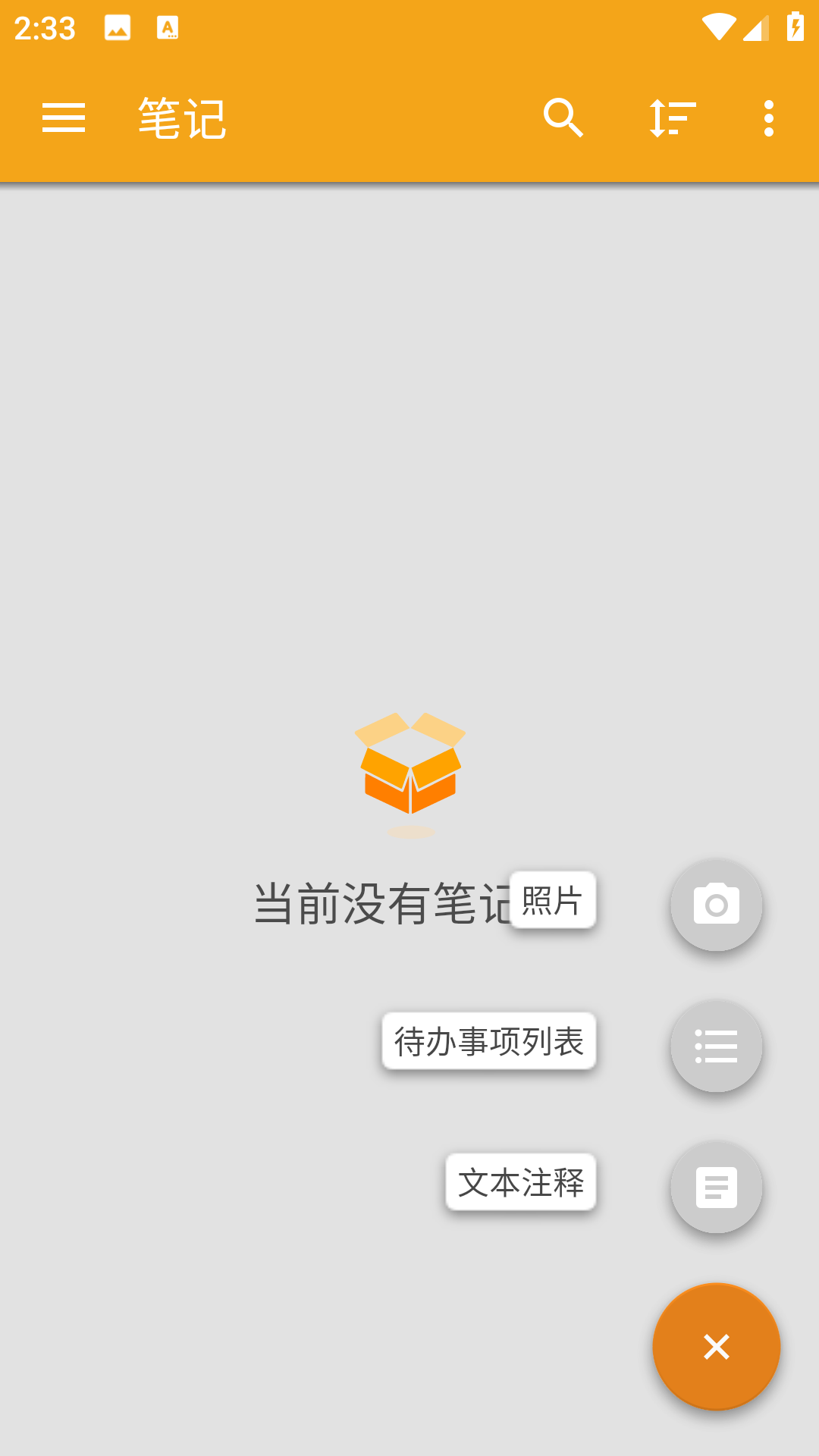 壹笔记