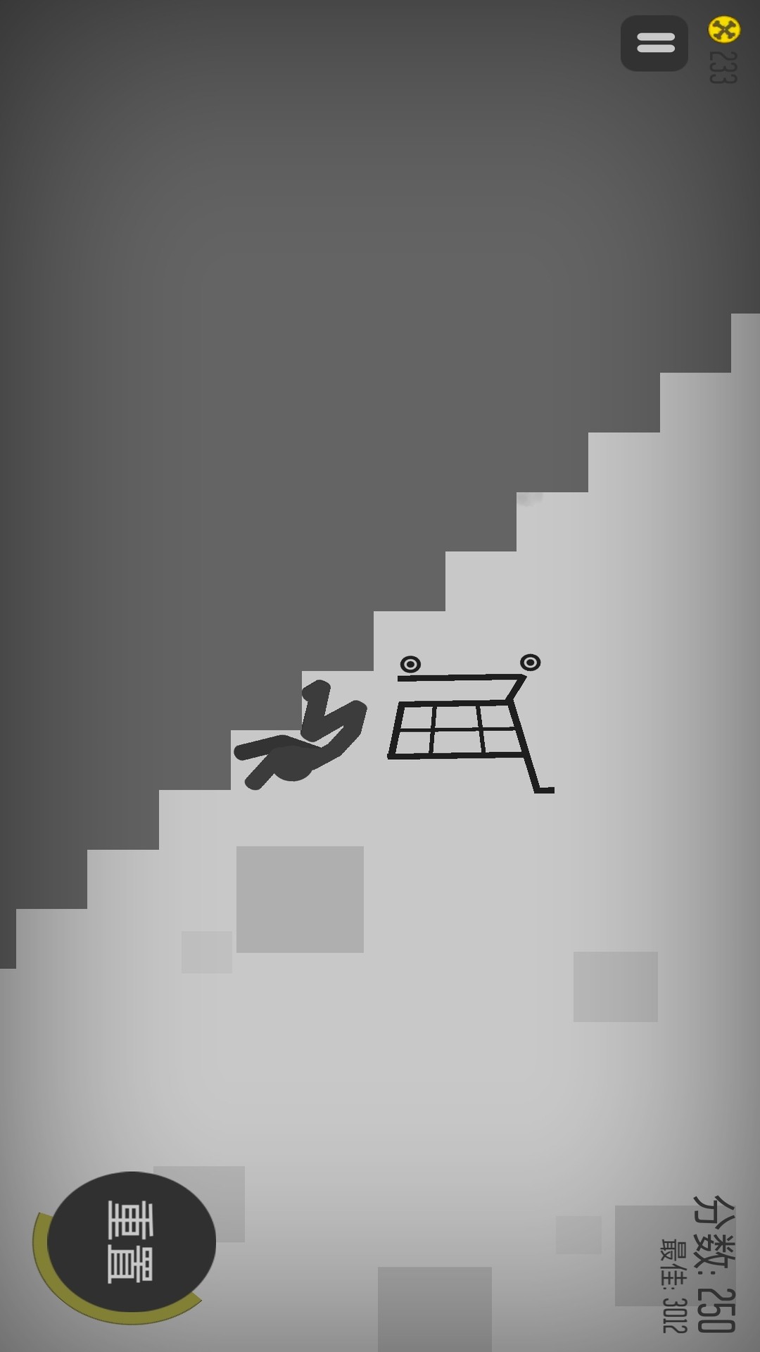 没事走两步