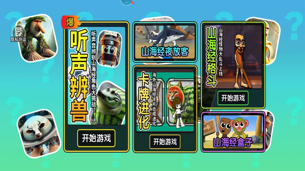 歌曲连线