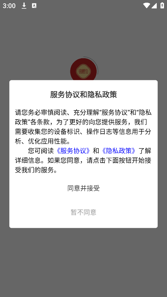 锦鲤街