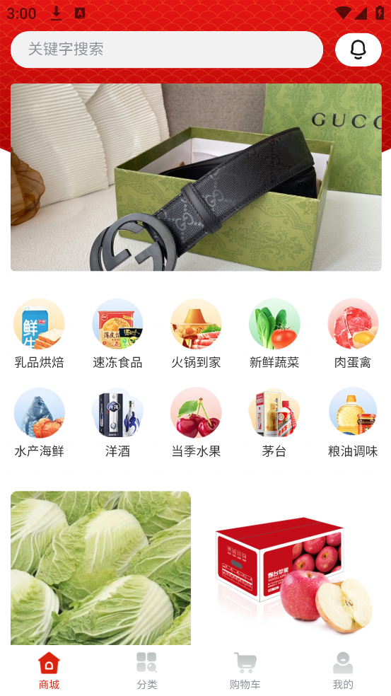 锦鲤街