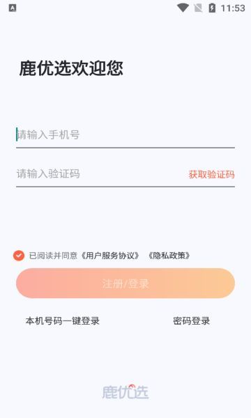 鹿优选