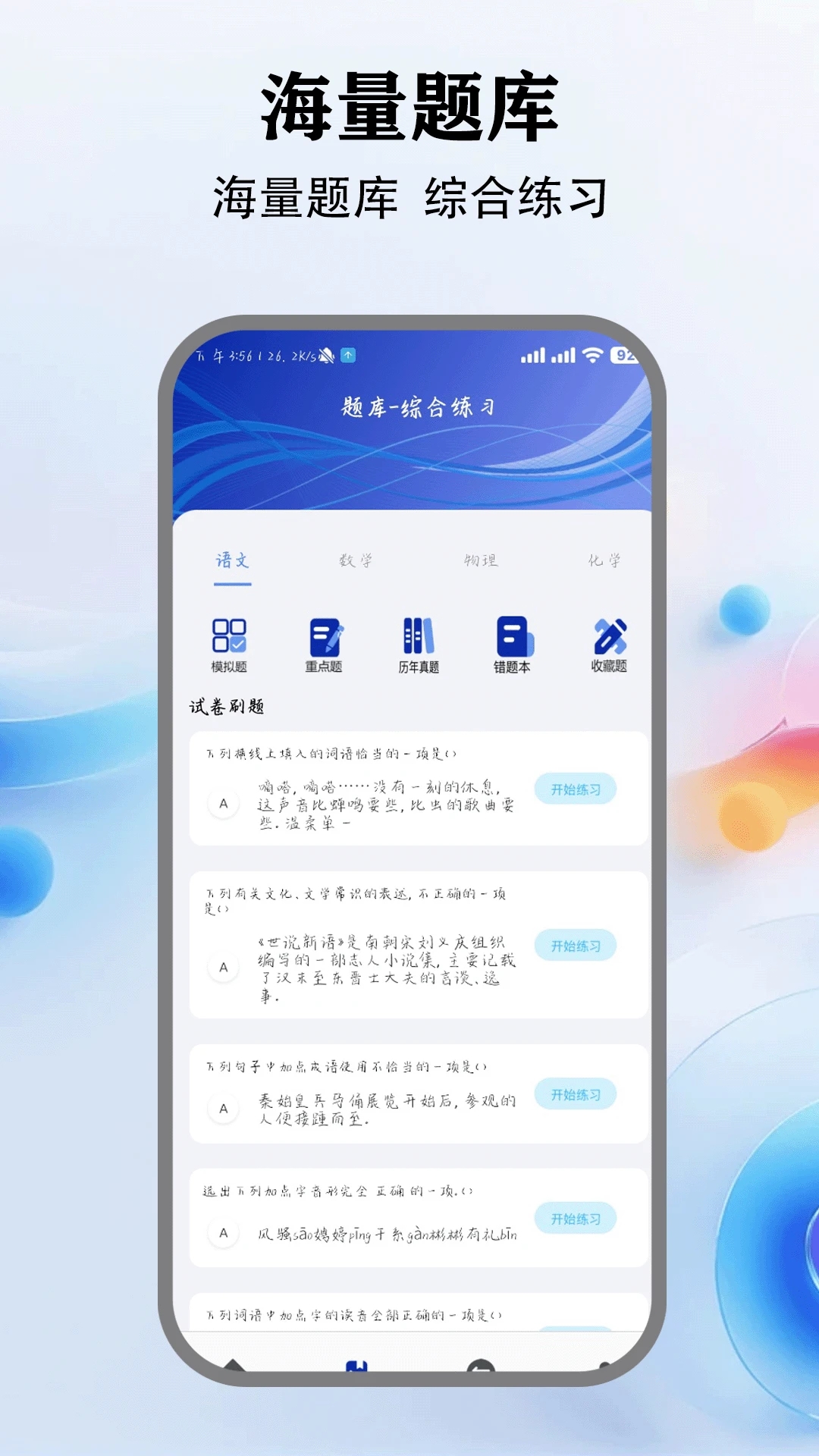 终身教育平台云