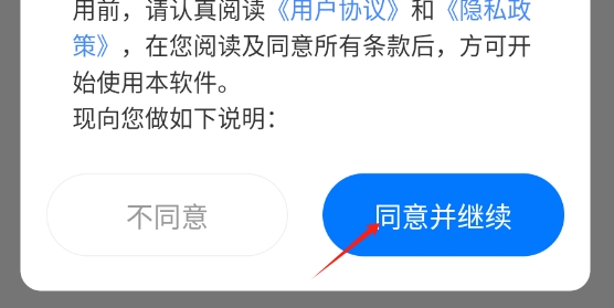 普通话测试iTest题库