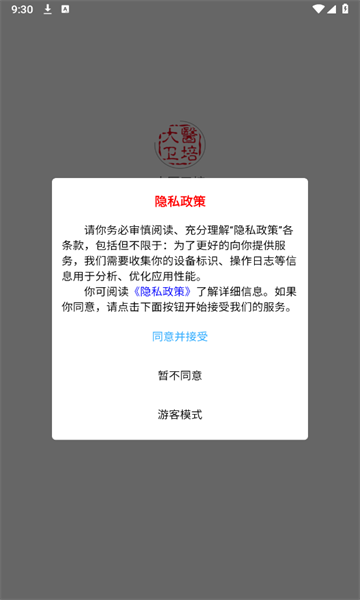 大医卫培