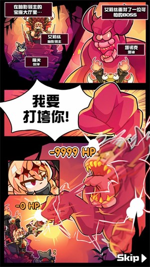 影子领主