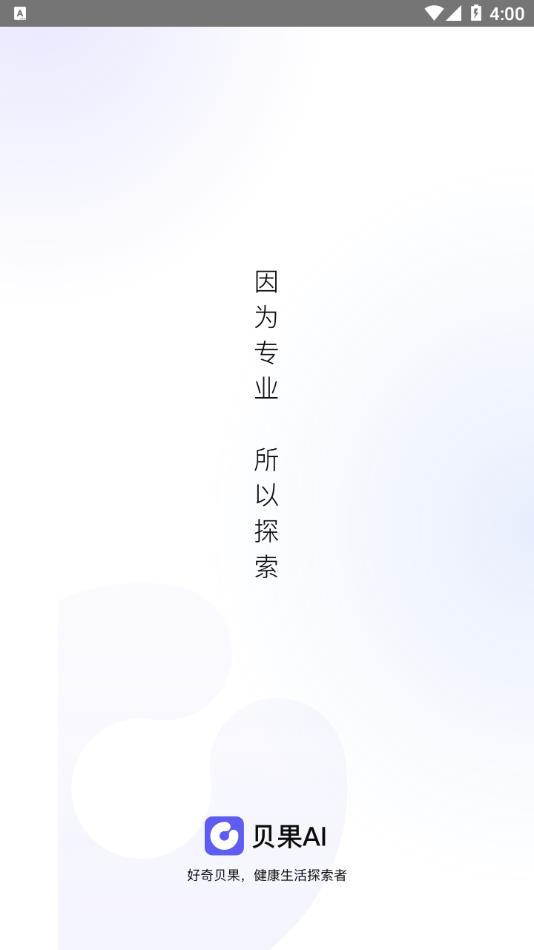 贝果AI