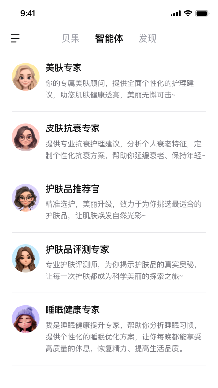 贝果AI