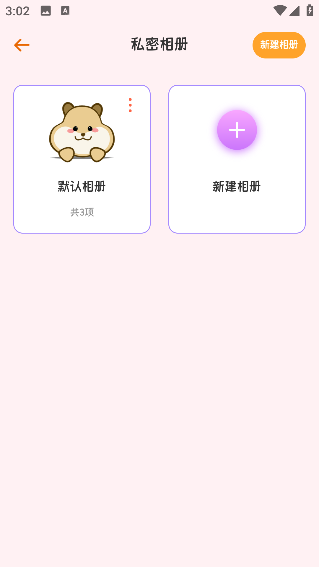 文件管理密码锁