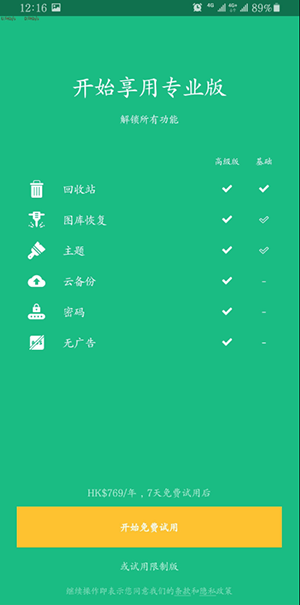 回收站Dumpster