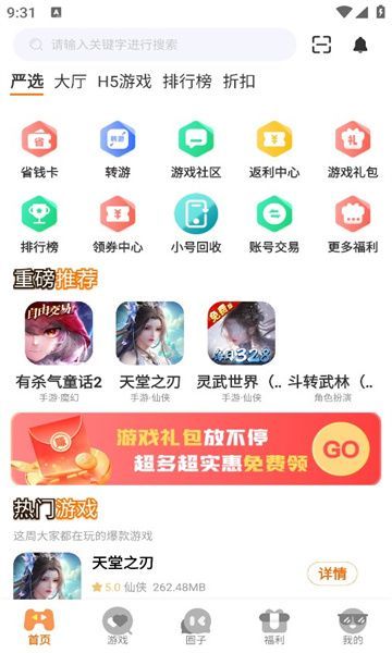 鲁鲁畅玩