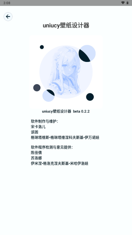 uniucy壁纸设计器