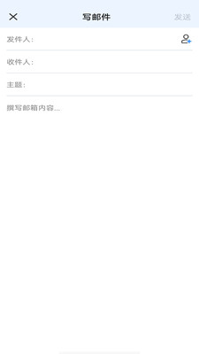 智能电子邮箱