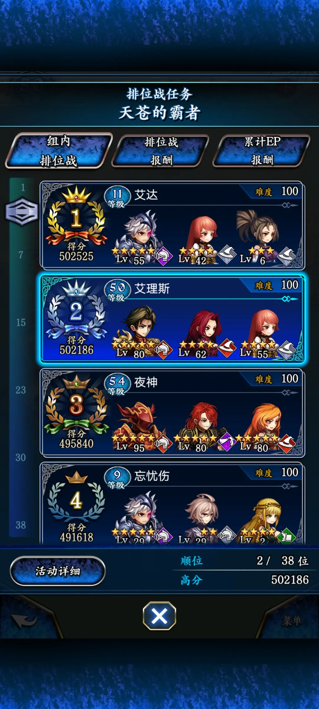 青之战纪