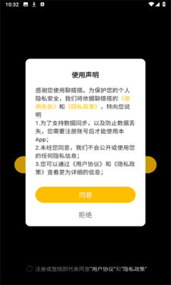 聊搭搭