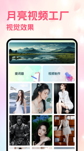 月亮视频工厂