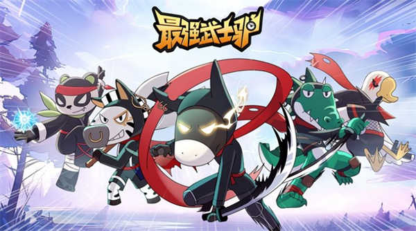 最强武士驴