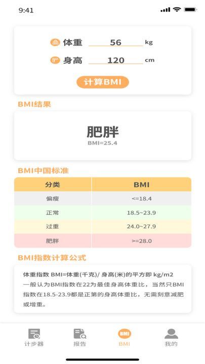 锦鲤快步