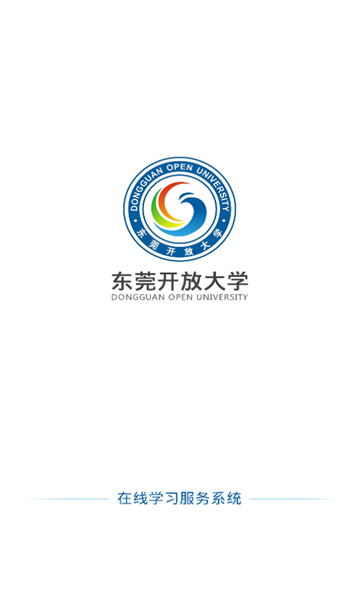东莞在线学习