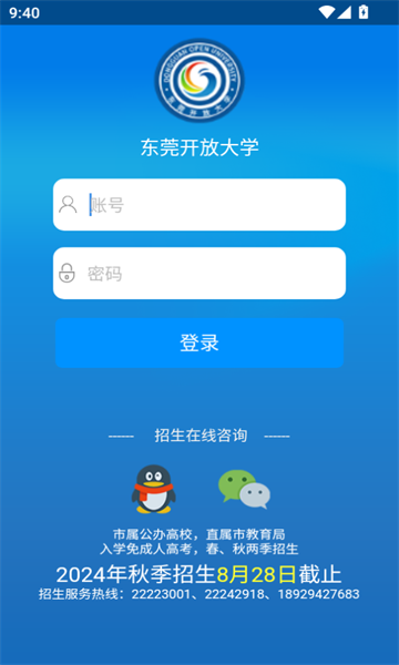 东莞在线学习