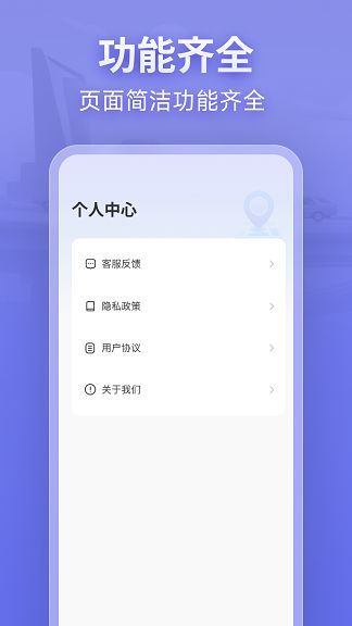 新知卫星导航