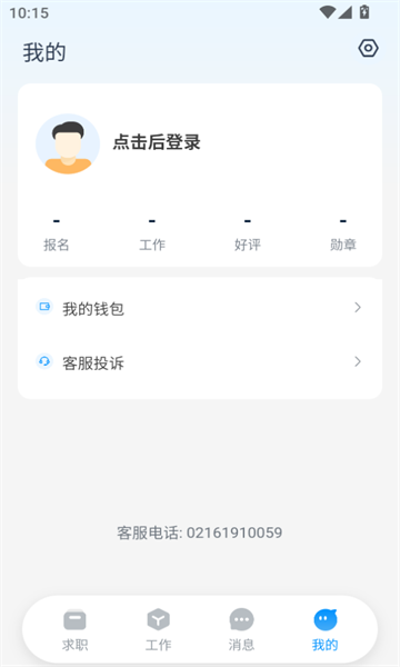薪超人