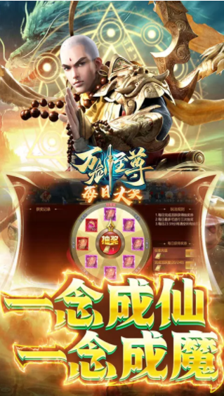 万剑至尊地藏传说