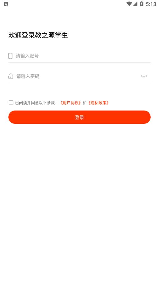 教之源学生