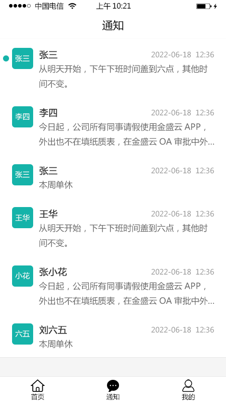教之源学生