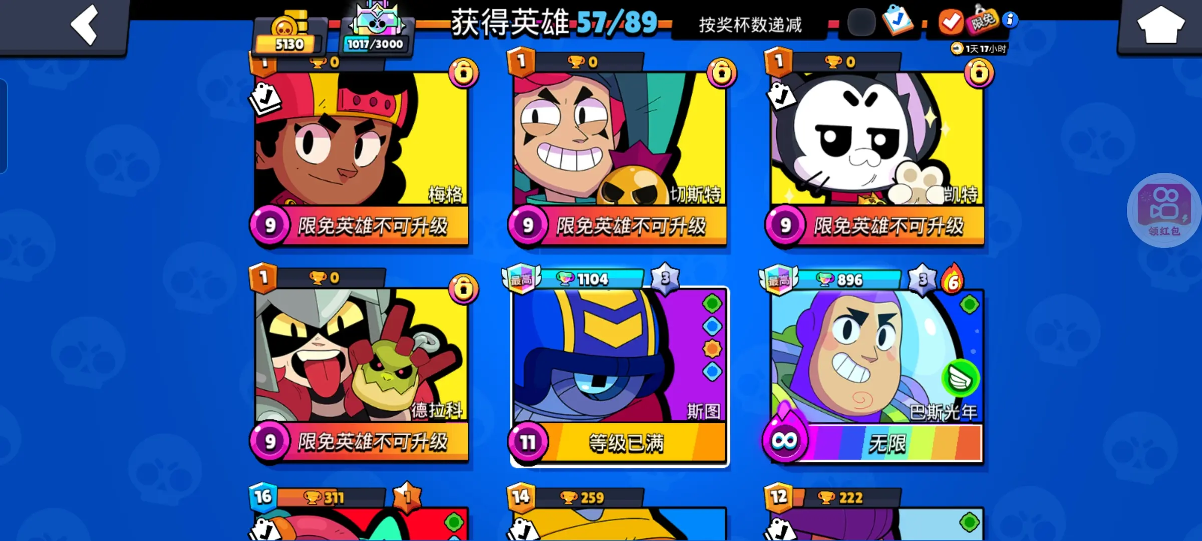 乱斗之星
