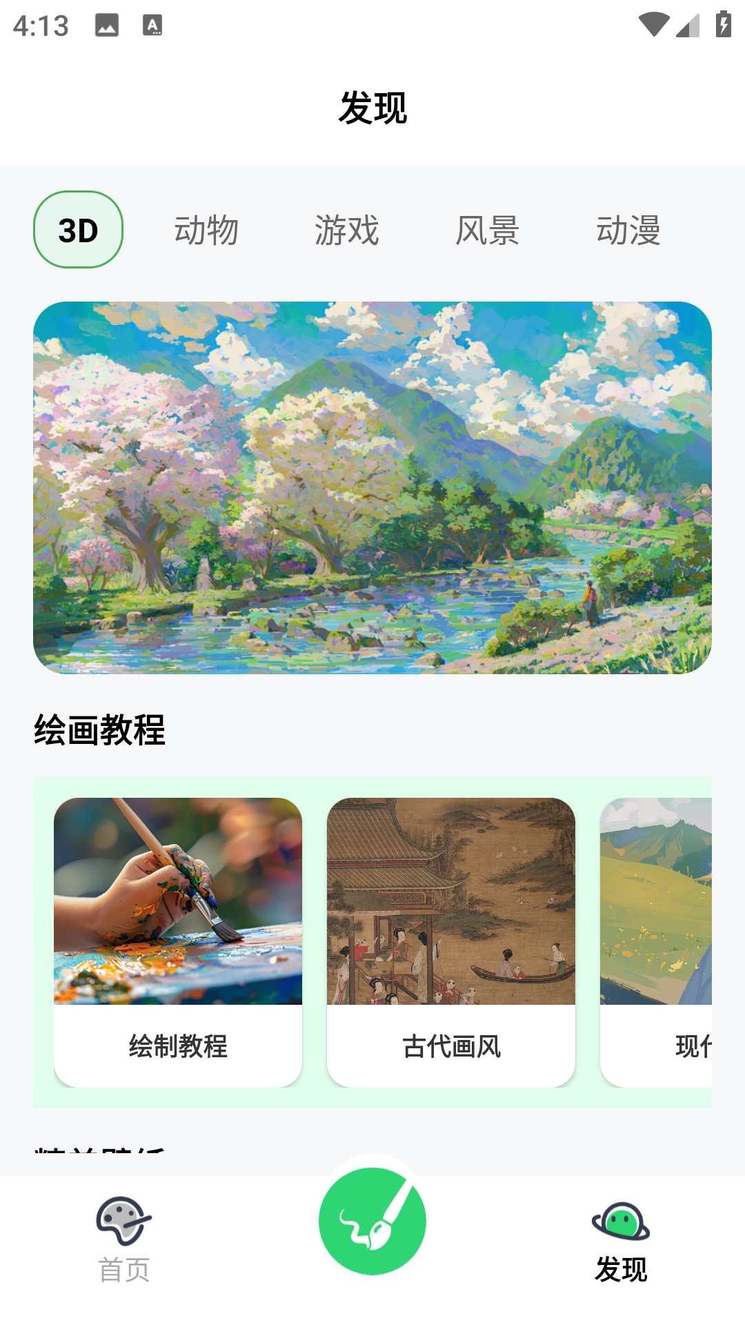 无差CPP创作秀