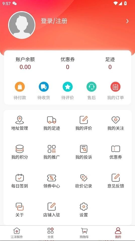 江洋鲜升