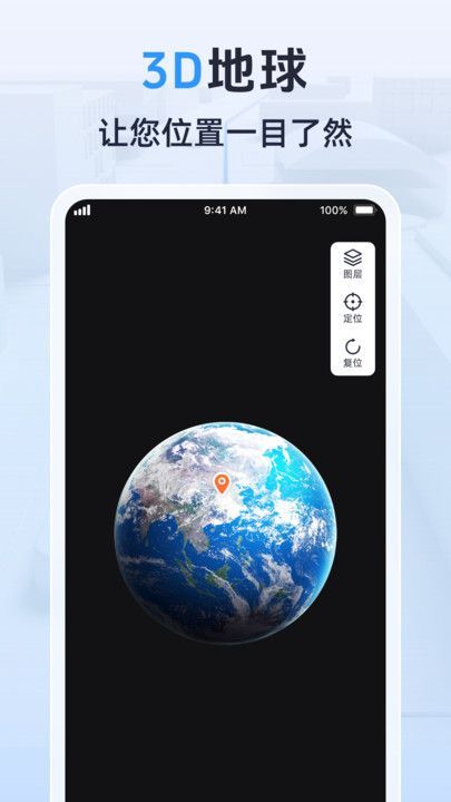 3D卫星实景导航