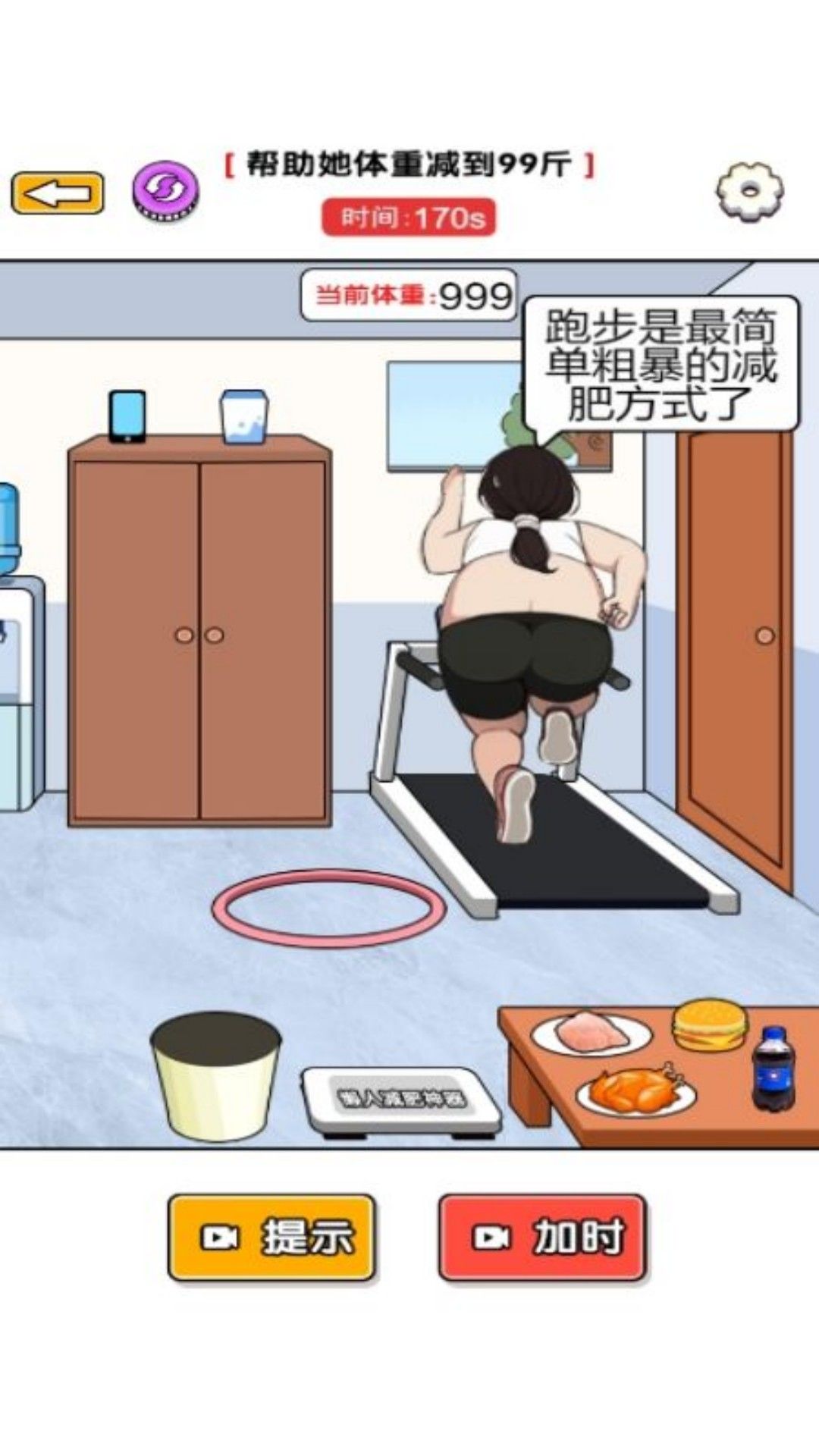 一起脑洞锻炼