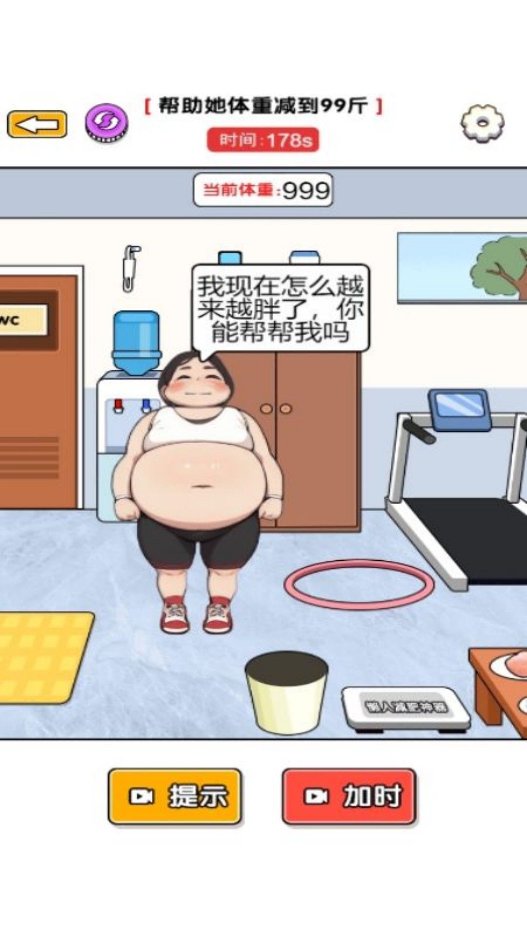 一起脑洞锻炼