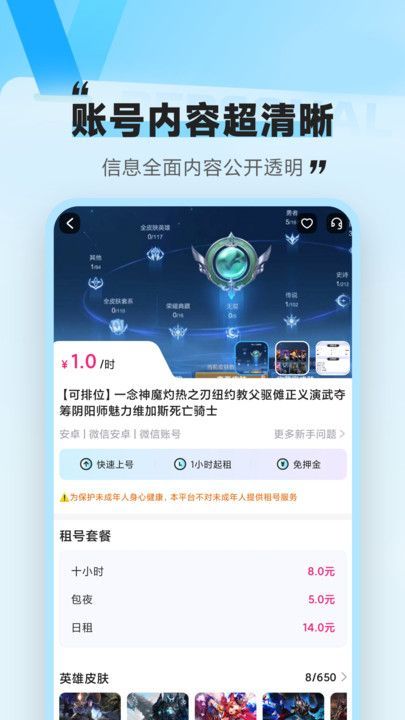 租号咩