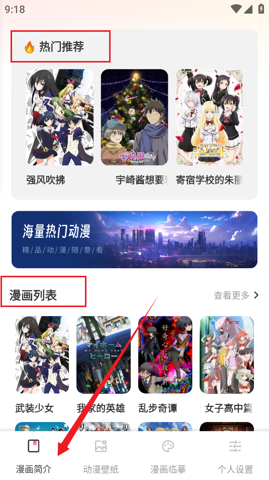 CCP二次元平台