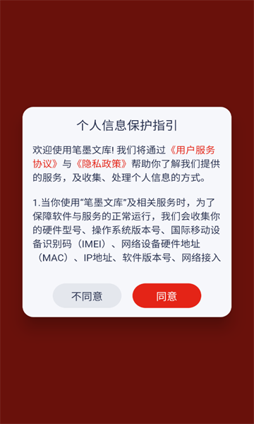 笔墨文库