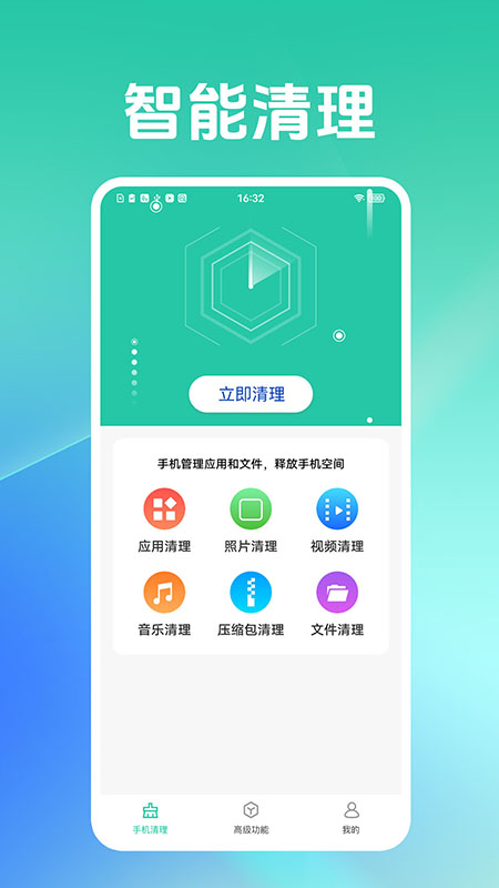 倍速清理助手