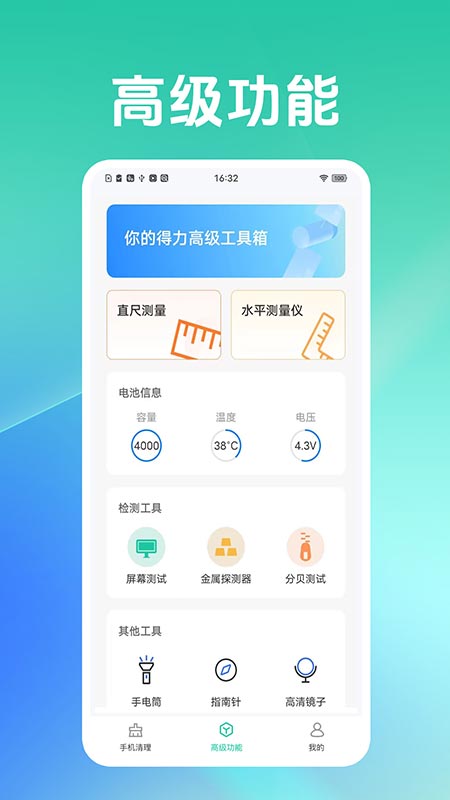 倍速清理助手