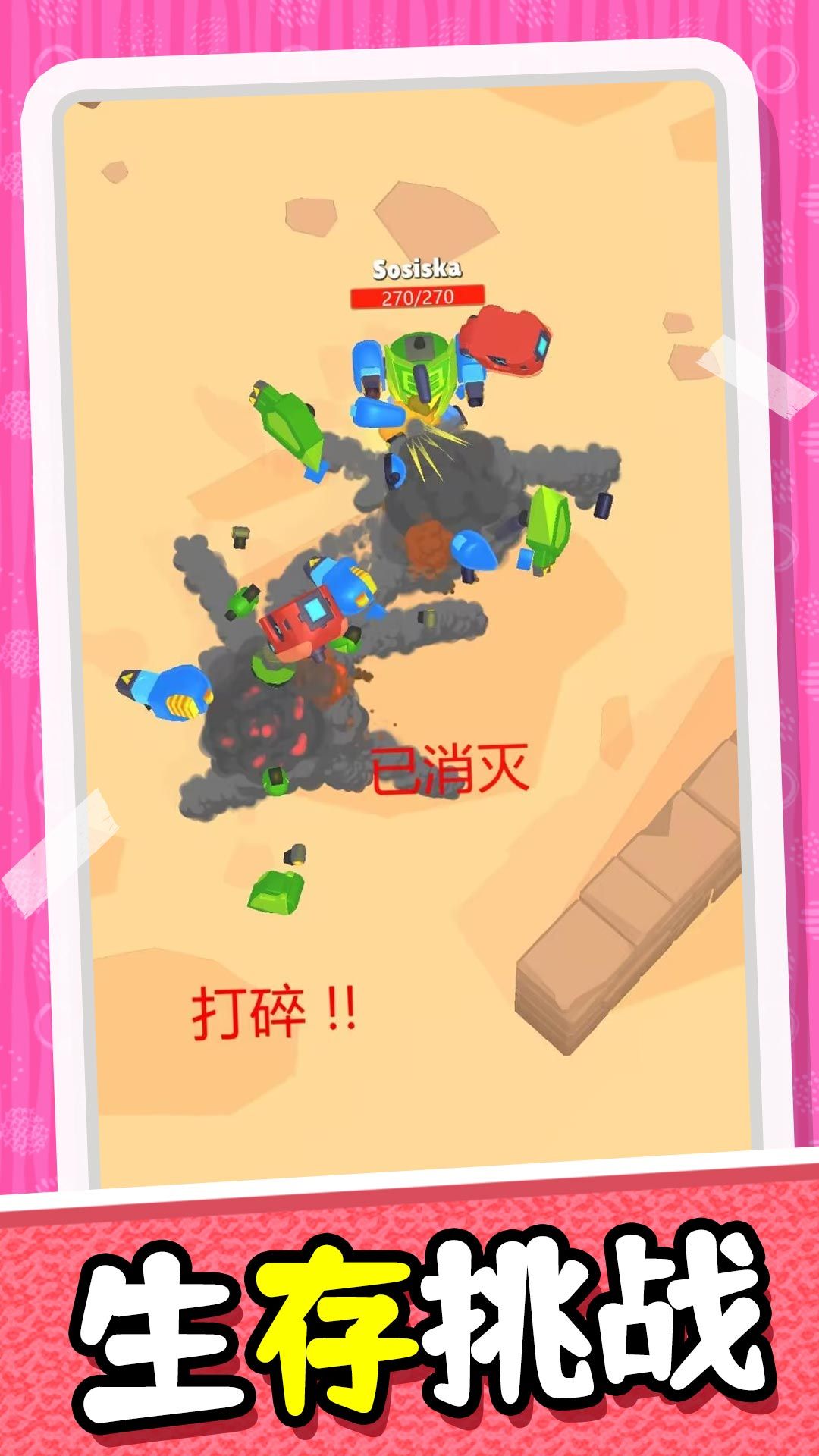 模拟未来战士