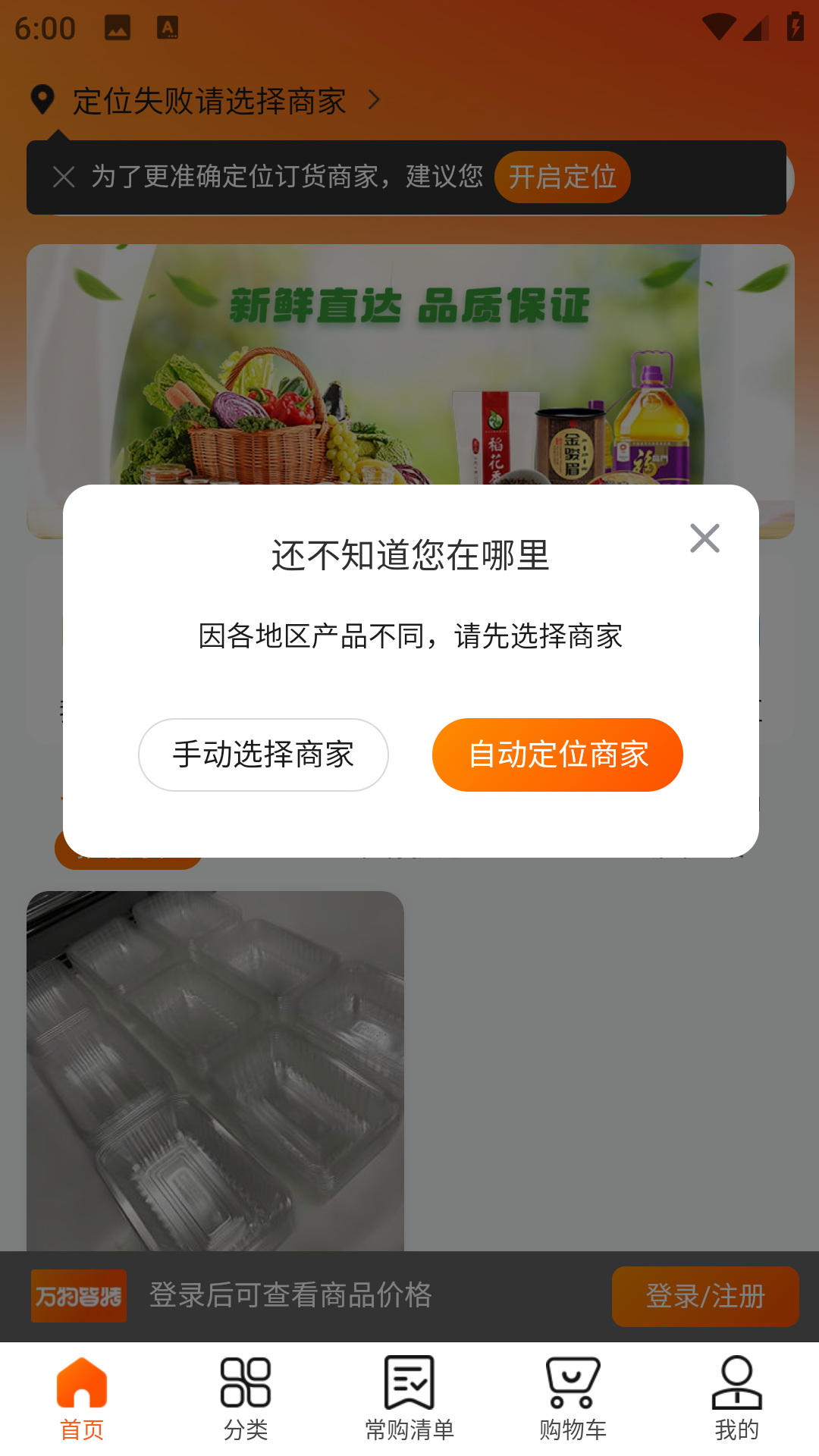 包材运