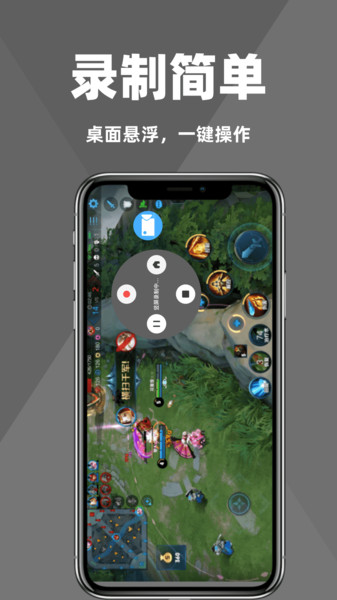 录屏大师录制视频