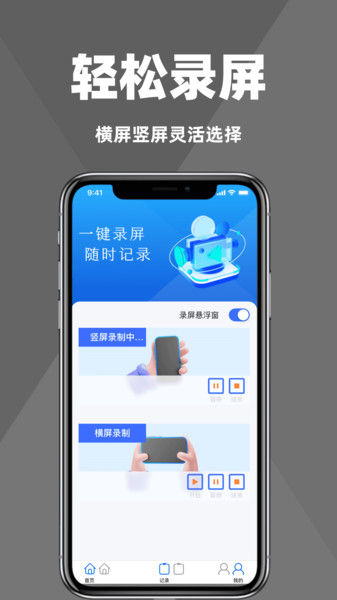 录屏大师录制视频