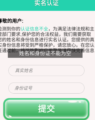 蒙面歌神