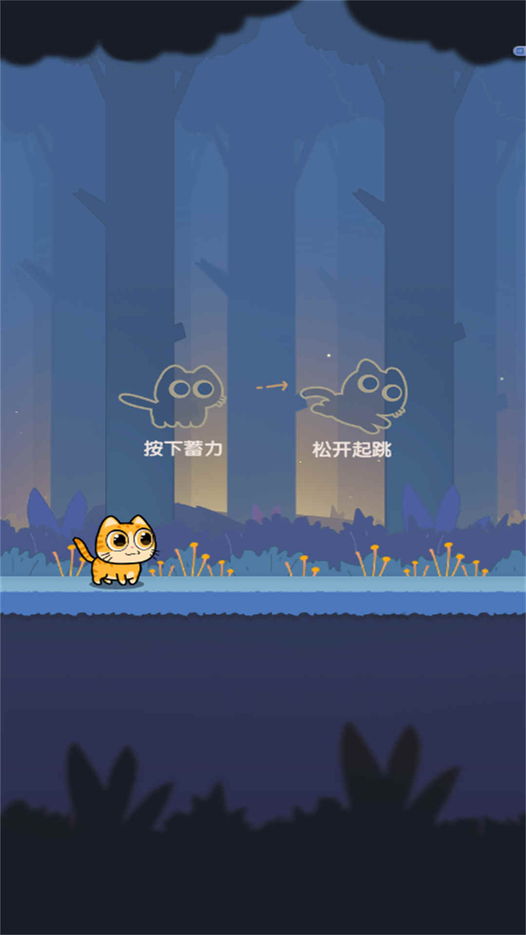 冒险喵