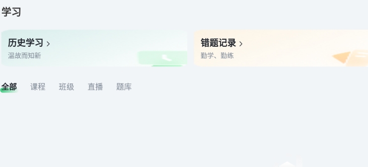 恭学网校