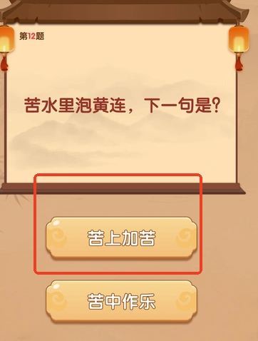 智趣快答