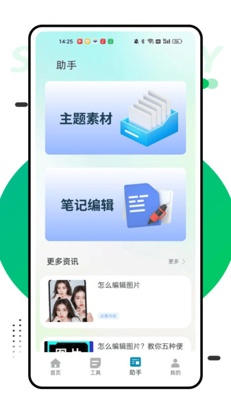 Magic抠图